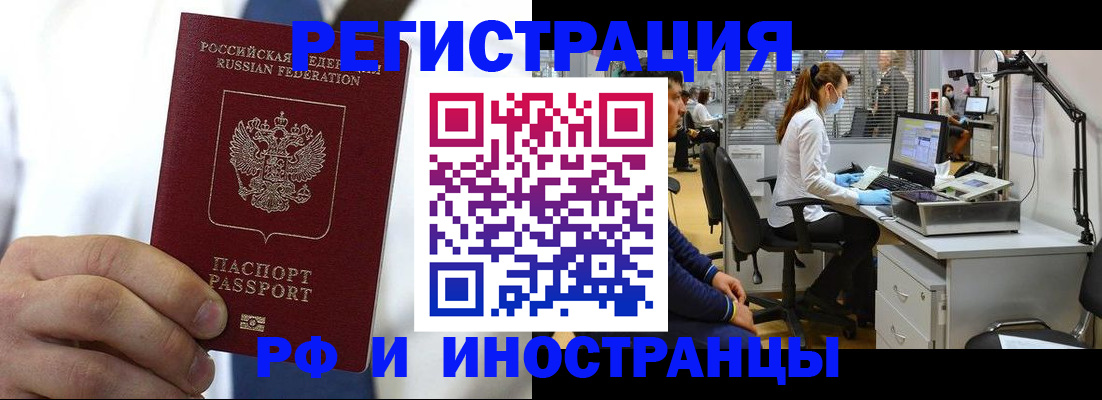 прописка от собственника в Армянске